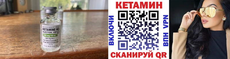 купить наркотики сайты  Правдинск  кракен   КЕТАМИН VHQ 